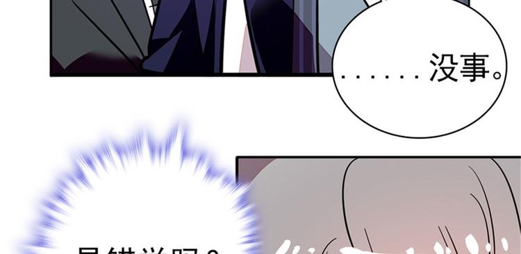 甜心V5：BOSS宠之过急韩漫全集-第2话 舅舅无删减无遮挡章节图片 