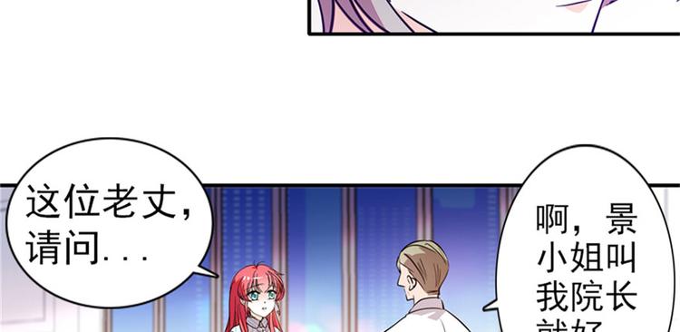 甜心V5：BOSS宠之过急韩漫全集-第2话 舅舅无删减无遮挡章节图片 
