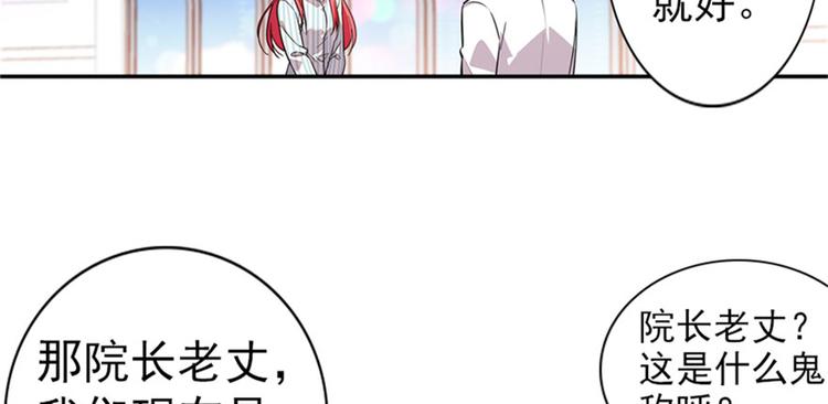 甜心V5：BOSS宠之过急韩漫全集-第2话 舅舅无删减无遮挡章节图片 
