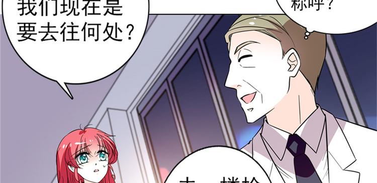 甜心V5：BOSS宠之过急韩漫全集-第2话 舅舅无删减无遮挡章节图片 