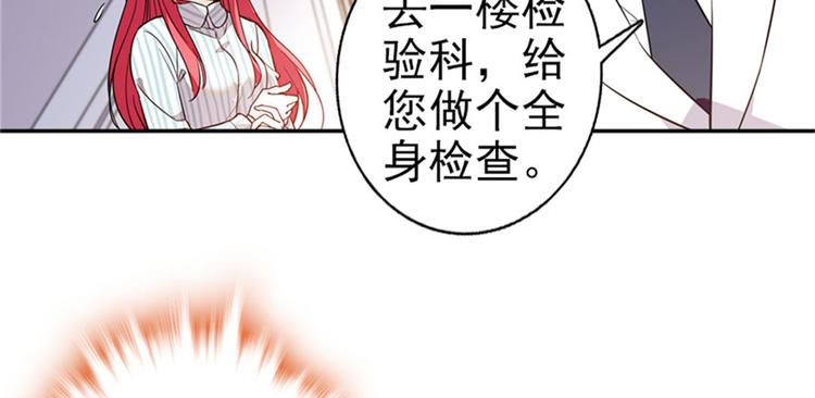 甜心V5：BOSS宠之过急韩漫全集-第2话 舅舅无删减无遮挡章节图片 