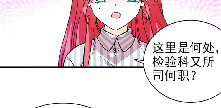 甜心V5：BOSS宠之过急韩漫全集-第2话 舅舅无删减无遮挡章节图片 