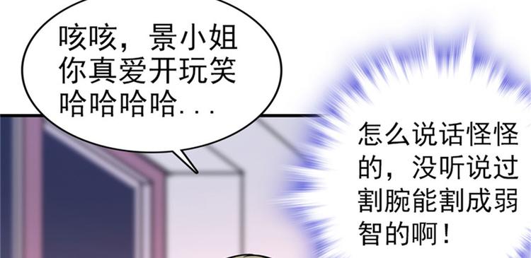甜心V5：BOSS宠之过急韩漫全集-第2话 舅舅无删减无遮挡章节图片 