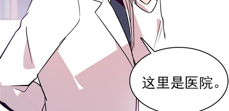 甜心V5：BOSS宠之过急韩漫全集-第2话 舅舅无删减无遮挡章节图片 