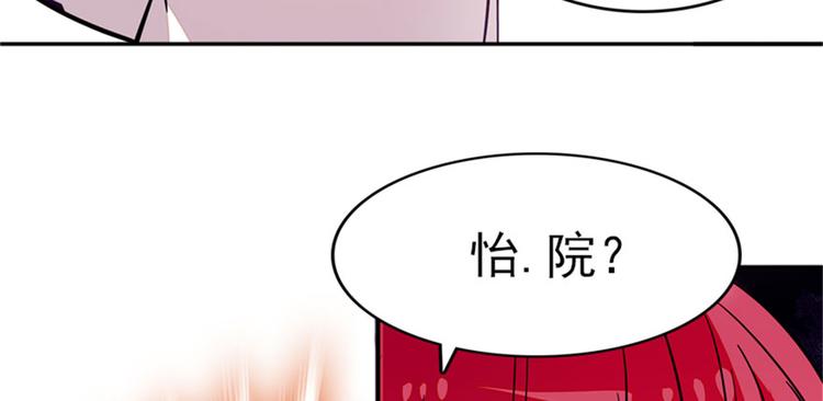 甜心V5：BOSS宠之过急韩漫全集-第2话 舅舅无删减无遮挡章节图片 