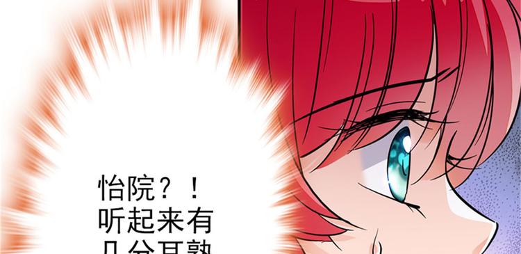 甜心V5：BOSS宠之过急韩漫全集-第2话 舅舅无删减无遮挡章节图片 