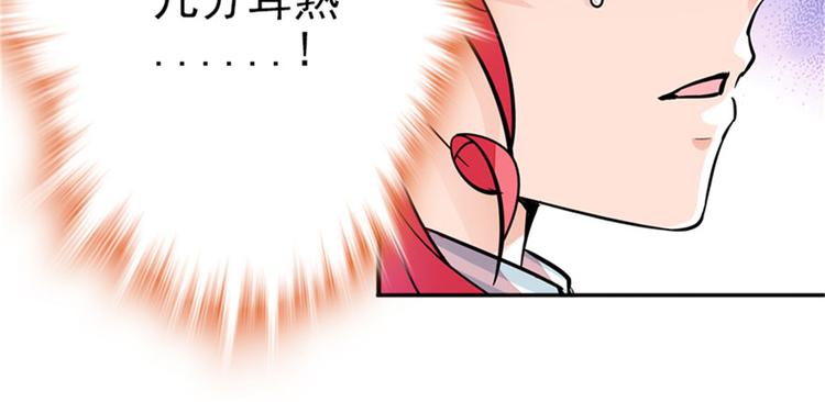 甜心V5：BOSS宠之过急韩漫全集-第2话 舅舅无删减无遮挡章节图片 