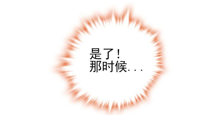甜心V5：BOSS宠之过急韩漫全集-第2话 舅舅无删减无遮挡章节图片 