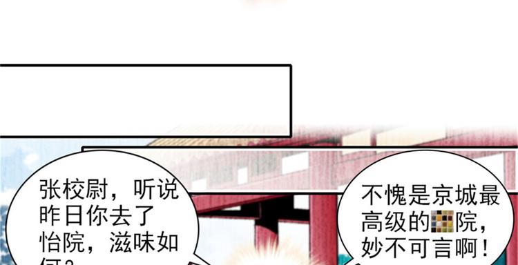 甜心V5：BOSS宠之过急韩漫全集-第2话 舅舅无删减无遮挡章节图片 