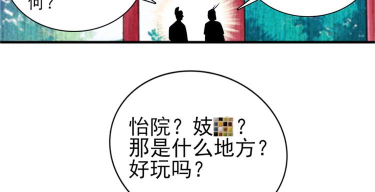 甜心V5：BOSS宠之过急韩漫全集-第2话 舅舅无删减无遮挡章节图片 