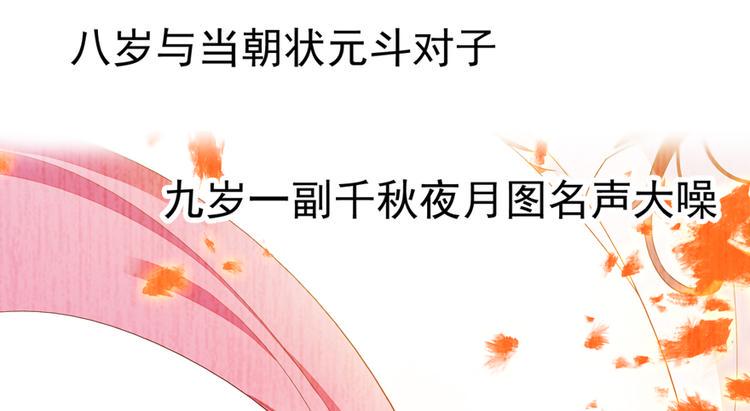 甜心V5：BOSS宠之过急韩漫全集-第11话 我不想去怡院无删减无遮挡章节图片 
