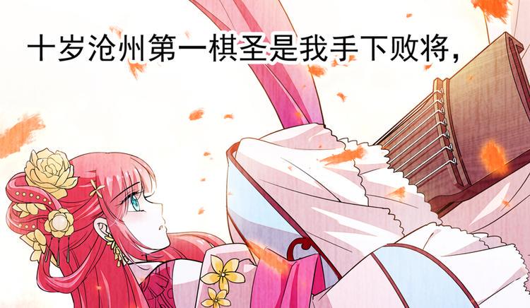 甜心V5：BOSS宠之过急韩漫全集-第11话 我不想去怡院无删减无遮挡章节图片 