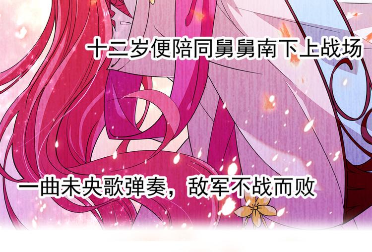 甜心V5：BOSS宠之过急韩漫全集-第11话 我不想去怡院无删减无遮挡章节图片 