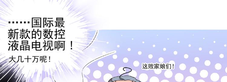甜心V5：BOSS宠之过急韩漫全集-第11话 我不想去怡院无删减无遮挡章节图片 