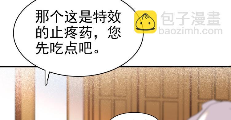 甜心V5：BOSS宠之过急韩漫全集-第11话 我不想去怡院无删减无遮挡章节图片 