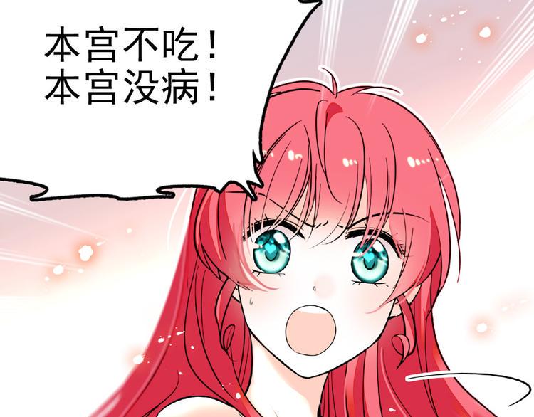 甜心V5：BOSS宠之过急韩漫全集-第11话 我不想去怡院无删减无遮挡章节图片 