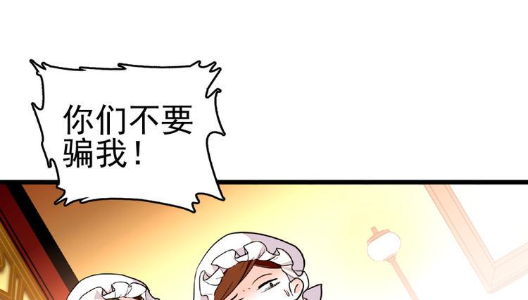 甜心V5：BOSS宠之过急韩漫全集-第11话 我不想去怡院无删减无遮挡章节图片 