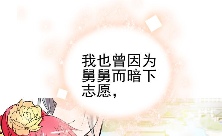 甜心V5：BOSS宠之过急韩漫全集-第11话 我不想去怡院无删减无遮挡章节图片 