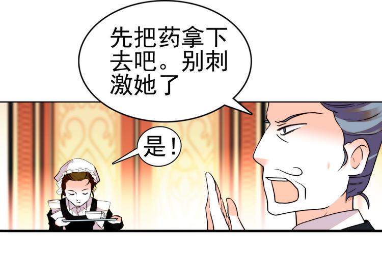 甜心V5：BOSS宠之过急韩漫全集-第11话 我不想去怡院无删减无遮挡章节图片 