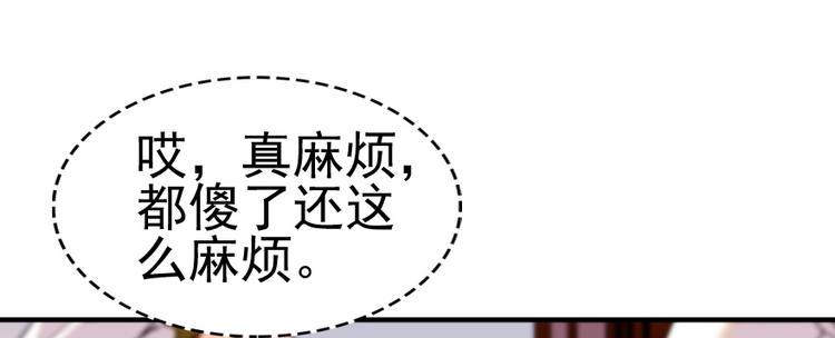 甜心V5：BOSS宠之过急韩漫全集-第11话 我不想去怡院无删减无遮挡章节图片 