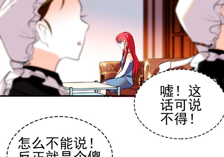 甜心V5：BOSS宠之过急韩漫全集-第11话 我不想去怡院无删减无遮挡章节图片 
