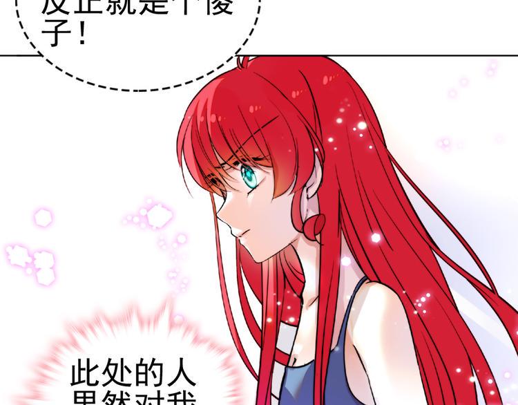 甜心V5：BOSS宠之过急韩漫全集-第11话 我不想去怡院无删减无遮挡章节图片 