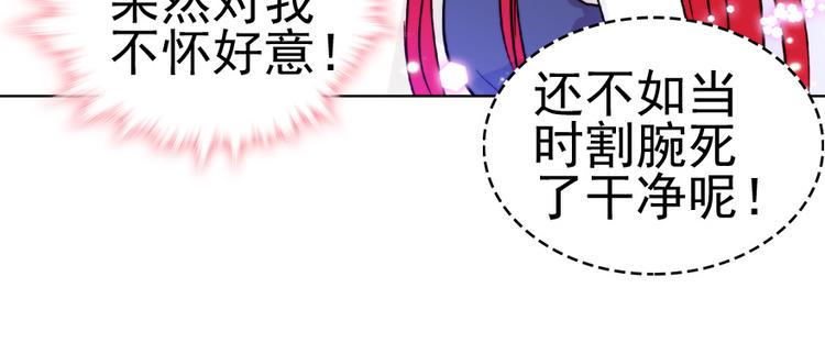 甜心V5：BOSS宠之过急韩漫全集-第11话 我不想去怡院无删减无遮挡章节图片 