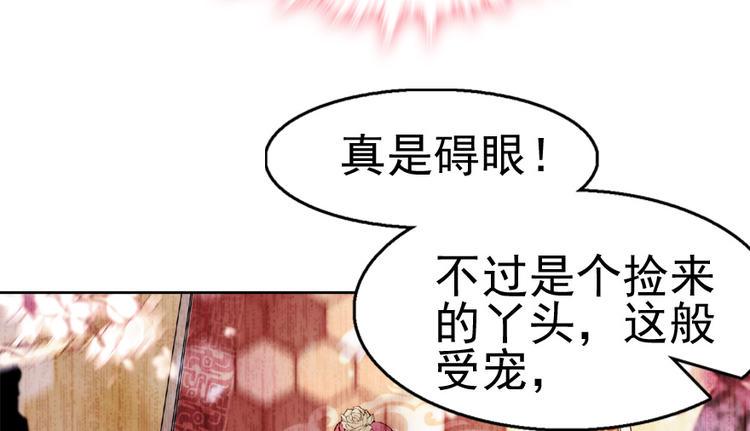 甜心V5：BOSS宠之过急韩漫全集-第11话 我不想去怡院无删减无遮挡章节图片 