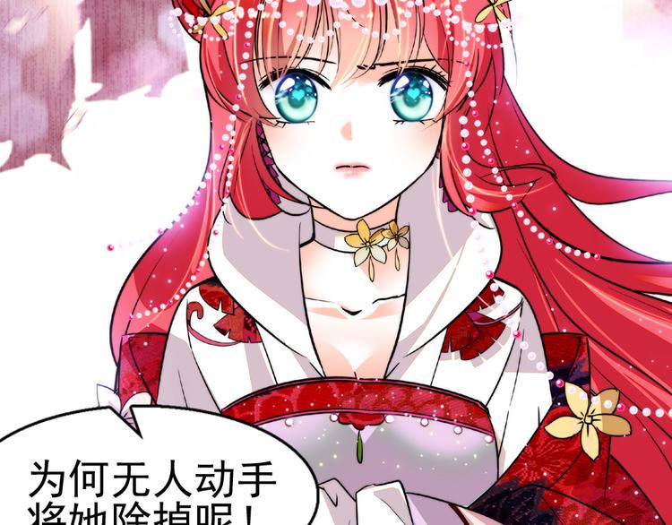 甜心V5：BOSS宠之过急韩漫全集-第11话 我不想去怡院无删减无遮挡章节图片 