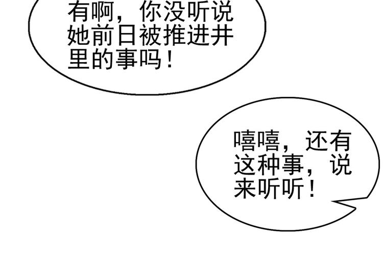 甜心V5：BOSS宠之过急韩漫全集-第11话 我不想去怡院无删减无遮挡章节图片 
