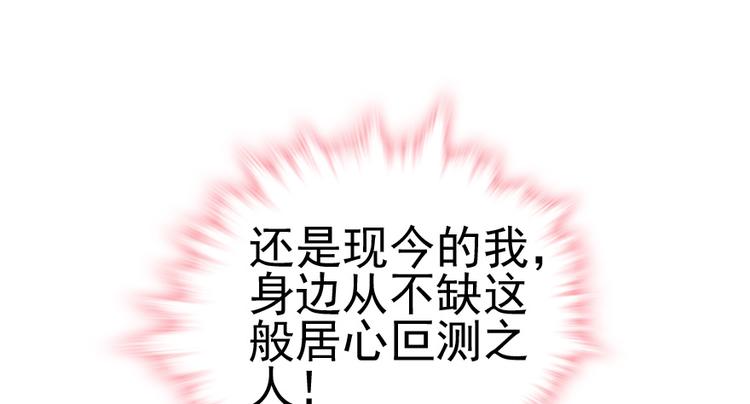 甜心V5：BOSS宠之过急韩漫全集-第11话 我不想去怡院无删减无遮挡章节图片 