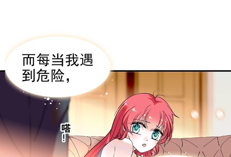 甜心V5：BOSS宠之过急韩漫全集-第11话 我不想去怡院无删减无遮挡章节图片 