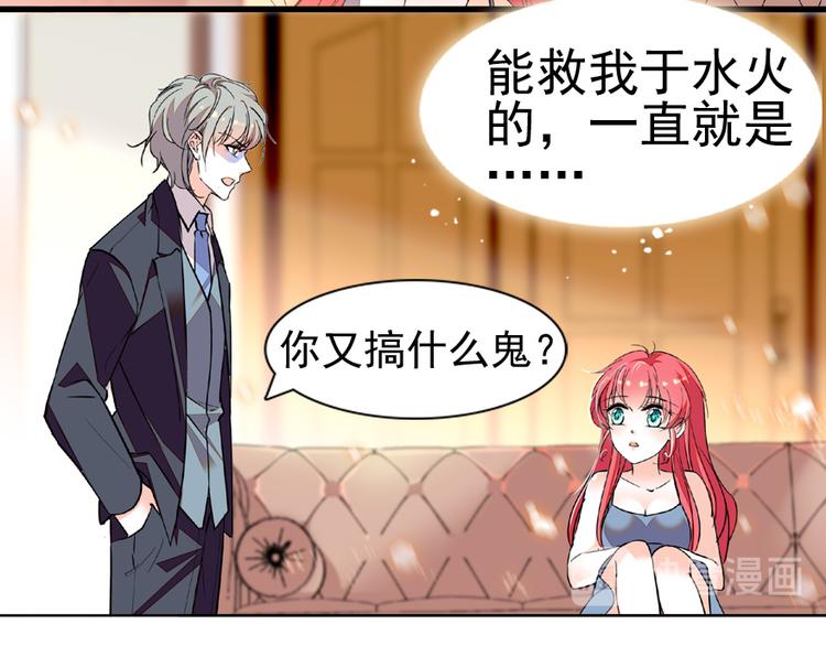甜心V5：BOSS宠之过急韩漫全集-第11话 我不想去怡院无删减无遮挡章节图片 