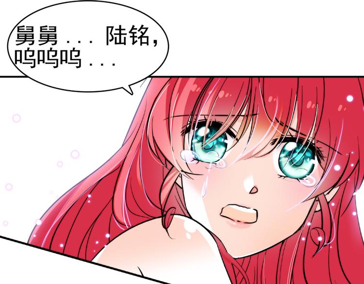 甜心V5：BOSS宠之过急韩漫全集-第11话 我不想去怡院无删减无遮挡章节图片 