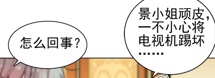 甜心V5：BOSS宠之过急韩漫全集-第11话 我不想去怡院无删减无遮挡章节图片 