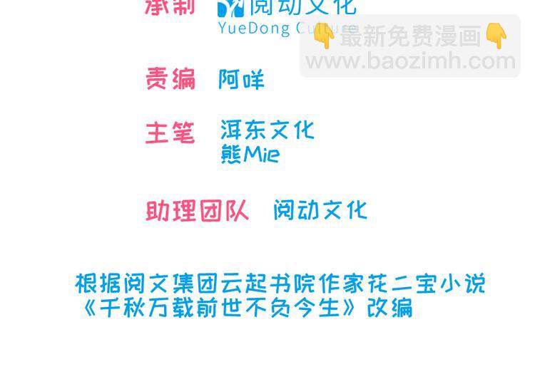 甜心V5：BOSS宠之过急韩漫全集-第11话 我不想去怡院无删减无遮挡章节图片 