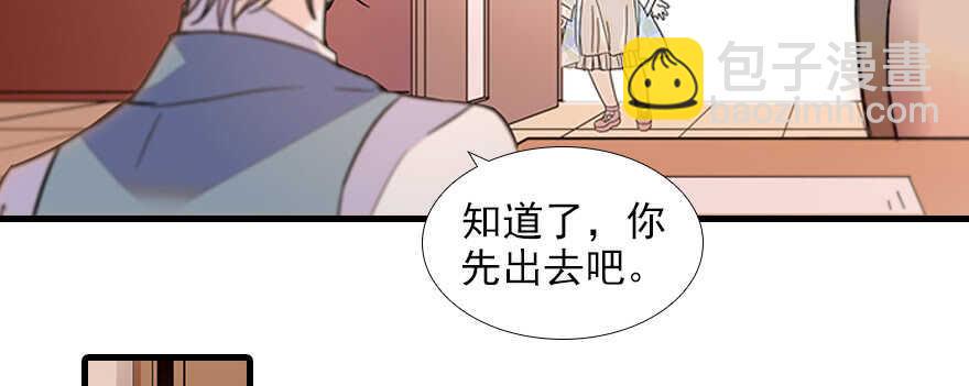 甜心V5：BOSS宠之过急韩漫全集-第101话 敢搭讪总裁太太？无删减无遮挡章节图片 