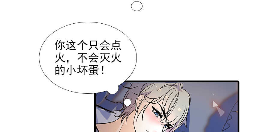 甜心V5：BOSS宠之过急韩漫全集-第101话 敢搭讪总裁太太？无删减无遮挡章节图片 