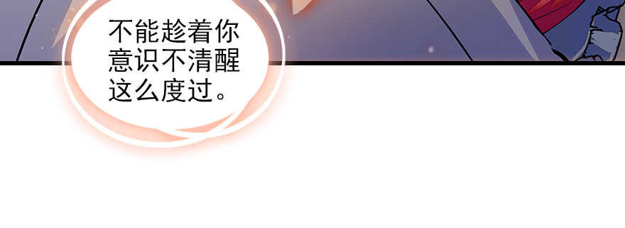 甜心V5：BOSS宠之过急韩漫全集-第101话 敢搭讪总裁太太？无删减无遮挡章节图片 