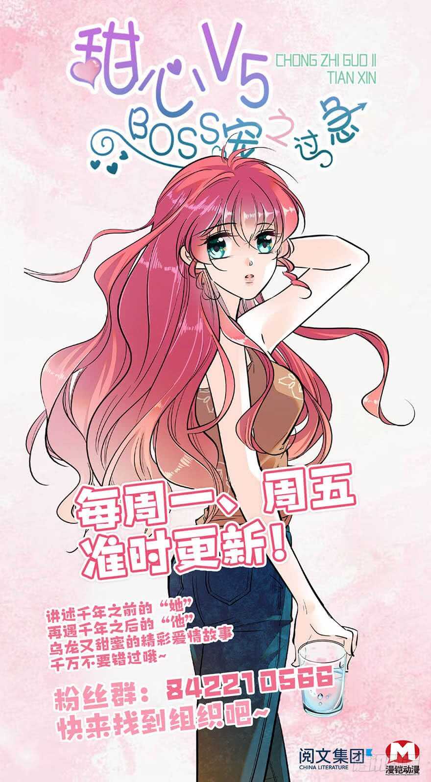 甜心V5：BOSS宠之过急韩漫全集-第101话 敢搭讪总裁太太？无删减无遮挡章节图片 