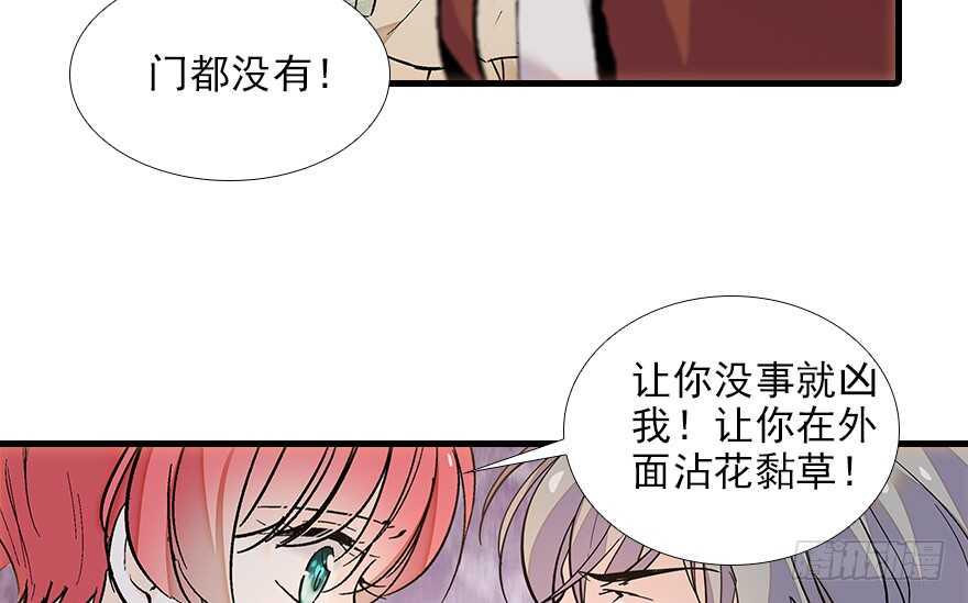 甜心V5：BOSS宠之过急韩漫全集-第101话 敢搭讪总裁太太？无删减无遮挡章节图片 