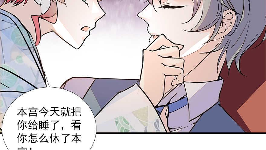 甜心V5：BOSS宠之过急韩漫全集-第101话 敢搭讪总裁太太？无删减无遮挡章节图片 