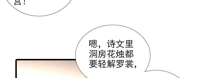 甜心V5：BOSS宠之过急韩漫全集-第101话 敢搭讪总裁太太？无删减无遮挡章节图片 