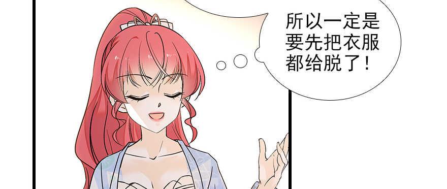 甜心V5：BOSS宠之过急韩漫全集-第101话 敢搭讪总裁太太？无删减无遮挡章节图片 