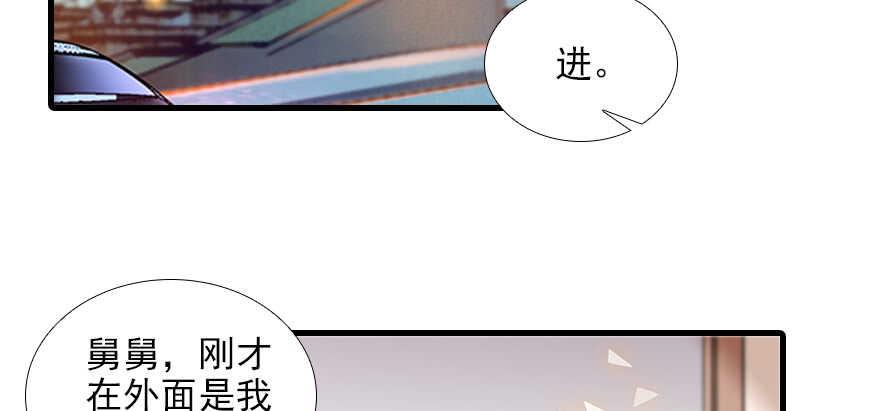 甜心V5：BOSS宠之过急韩漫全集-第101话 敢搭讪总裁太太？无删减无遮挡章节图片 