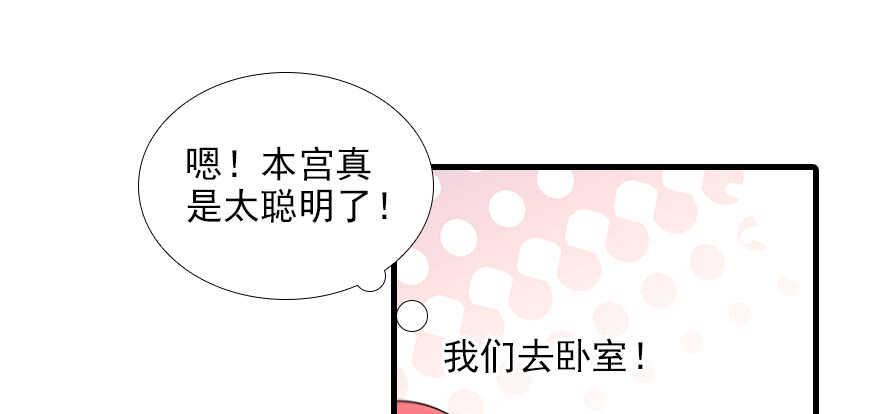 甜心V5：BOSS宠之过急韩漫全集-第101话 敢搭讪总裁太太？无删减无遮挡章节图片 