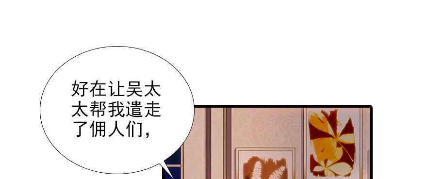 甜心V5：BOSS宠之过急韩漫全集-第101话 敢搭讪总裁太太？无删减无遮挡章节图片 