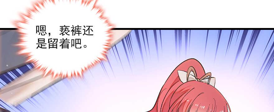 甜心V5：BOSS宠之过急韩漫全集-第101话 敢搭讪总裁太太？无删减无遮挡章节图片 