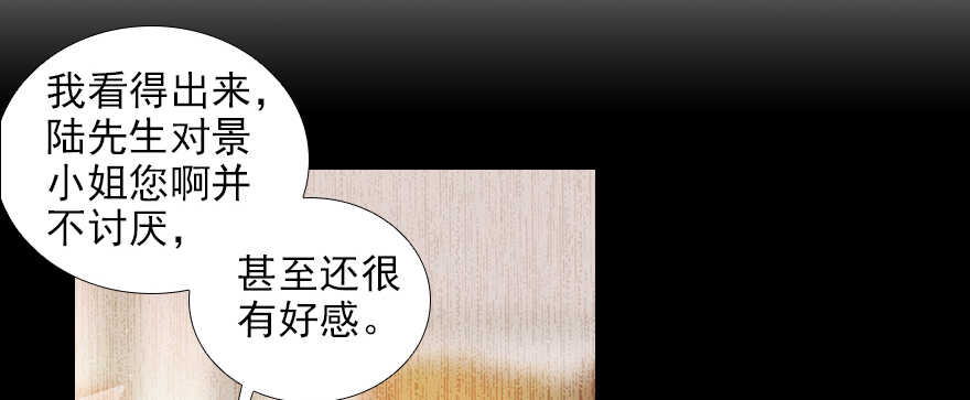 甜心V5：BOSS宠之过急韩漫全集-第101话 敢搭讪总裁太太？无删减无遮挡章节图片 