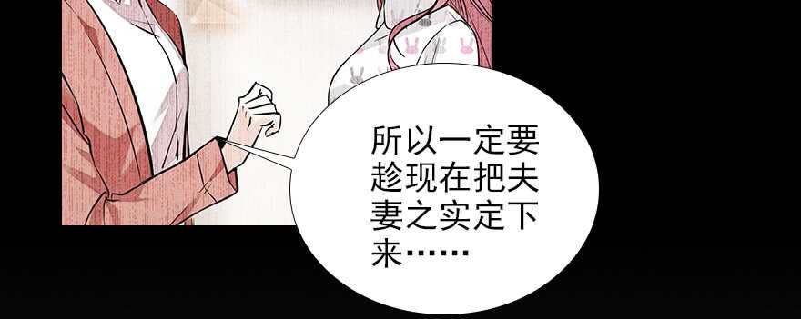 甜心V5：BOSS宠之过急韩漫全集-第101话 敢搭讪总裁太太？无删减无遮挡章节图片 